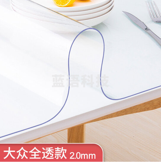 桌面保护垫 软玻璃  透明水晶版  宽70cm  2mm厚  （单米价） 货号：YC