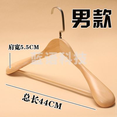 复古原木无痕实木西装衣架 衣撑子  10个/组