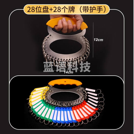 不锈钢钥匙盘 28位+护手 钥匙收纳圈