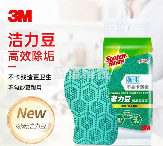 3M百洁布绿色1P思高海绵百洁布厨房炉具锅具不绣钢厨具专用百洁擦去污轻松冲净绿色款1片装