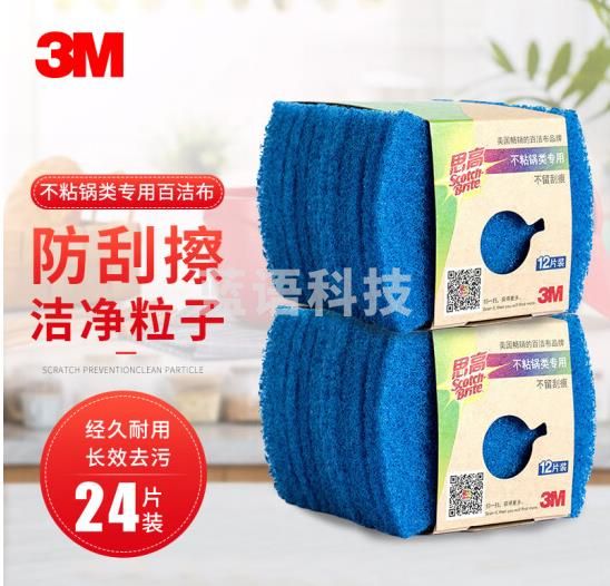  3M思高百洁布 洗碗刷锅耐用不分层去油污不粘锅防刮擦 蓝色 12片/包 2包装