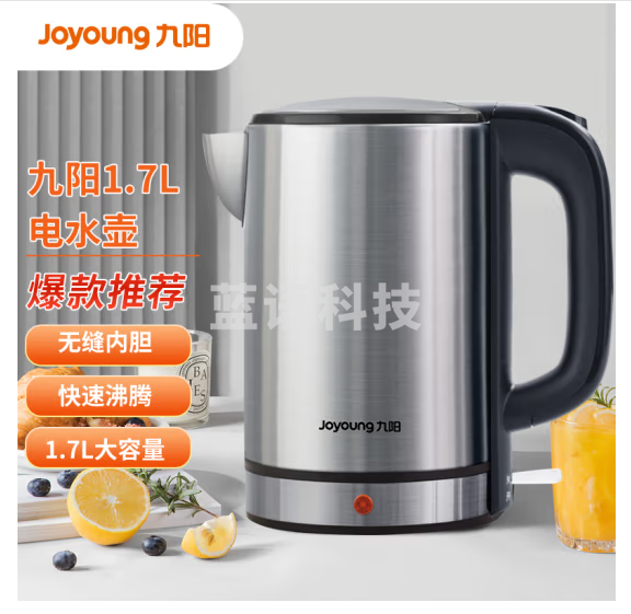 九阳K17-S66热水壶烧水壶电水壶1.7L无缝内胆304不锈钢