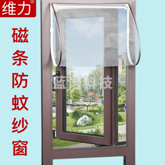 自粘磁铁防蚊纱窗网  白框+加密灰纱（尺寸可裁剪） 60*80cm