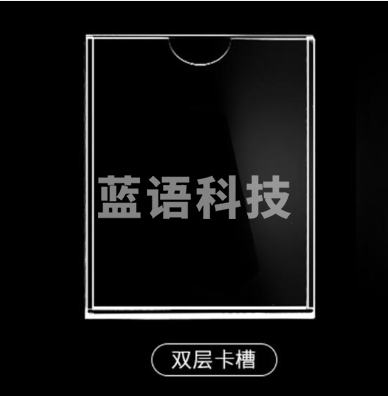 双层A4亚克力卡槽  有机玻璃插纸展示盒（带胶） 竖版（短边开口）  尺寸297*210mm