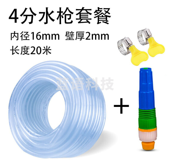 水管软管 牛筋水管 家用浇花洗车软管 4分20米直径16mm