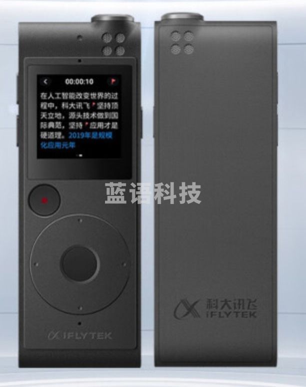 科大讯飞 AI智能录音笔SR101 免费转写 中英文实时互转 触摸屏融合按键操作 专业降噪 16G+云储存 星空灰