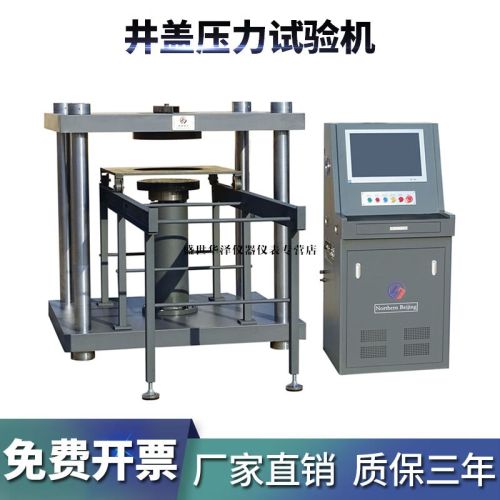 华泽世佳微机电液伺服井盖压力试验机井盖压力机600KN1000KN 600KN