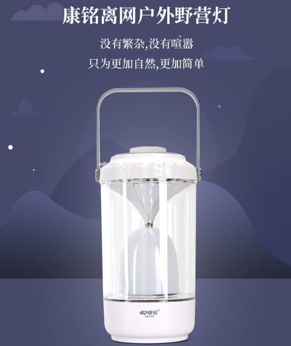 康铭（KANGMING）LED应急灯停电家用充电高亮 帐篷灯露营灯 应急灯 钓鱼灯 手提灯 探照灯 户外照明灯
