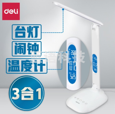 得力(deli) 4325 LED可充电台灯 时间闹钟 可调光调色 白色