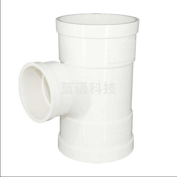 PVC三通 排水管件 三通 50mm