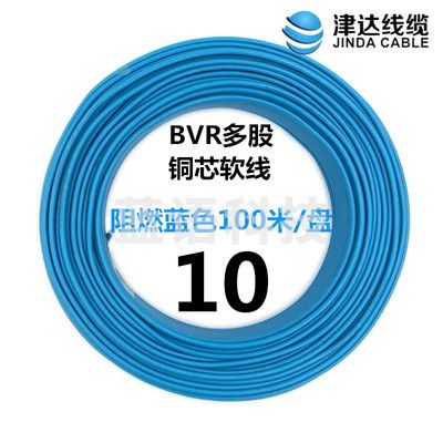 津达 BVR-蓝色10平方 100/盘 电缆  软塑铜线