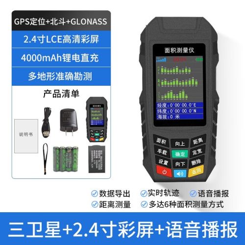 韦度（WD）测亩仪高精度手持GPS土地面积地亩测量仪收割机车载量地量田仪器 三卫星定位