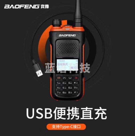 宝锋(BAOFENG)BF-UV10 对讲机 专业户外自驾办公UV双段调频工地隧道手台（只）