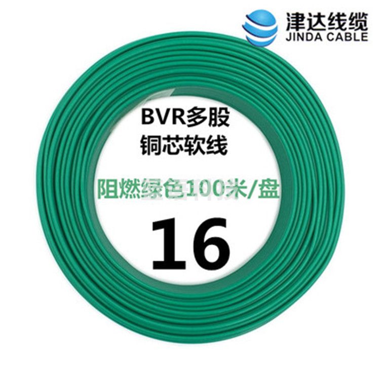 津达 BVR-绿色16平方 100/盘 电缆  软塑铜线