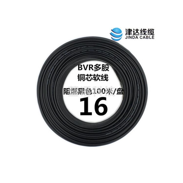 津达 BVR-黑色16平方 100/盘 电缆  软塑铜线