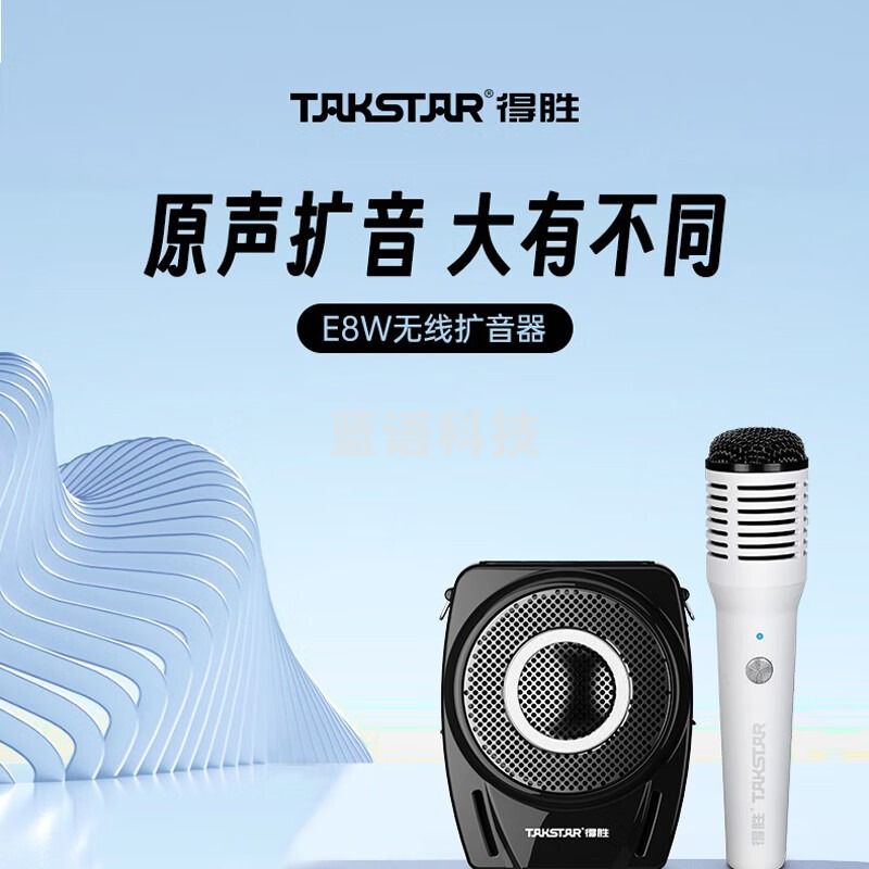 得胜（TAKSTAR）E8W小蜜蜂扩音器大功率教学专用导游促销大功率喊话喇叭 E8W手持版