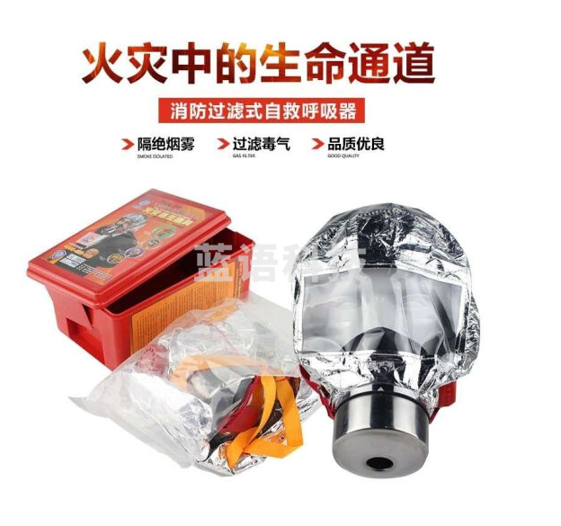 宝安 TZL30 过滤式消防自救呼吸器