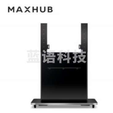 MAXHUB 智能会议平板配件 ST26移动支架 适配55-65英寸会议平板