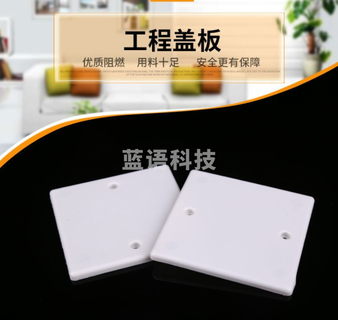 巨联（JULIAN）86线盒保护面板