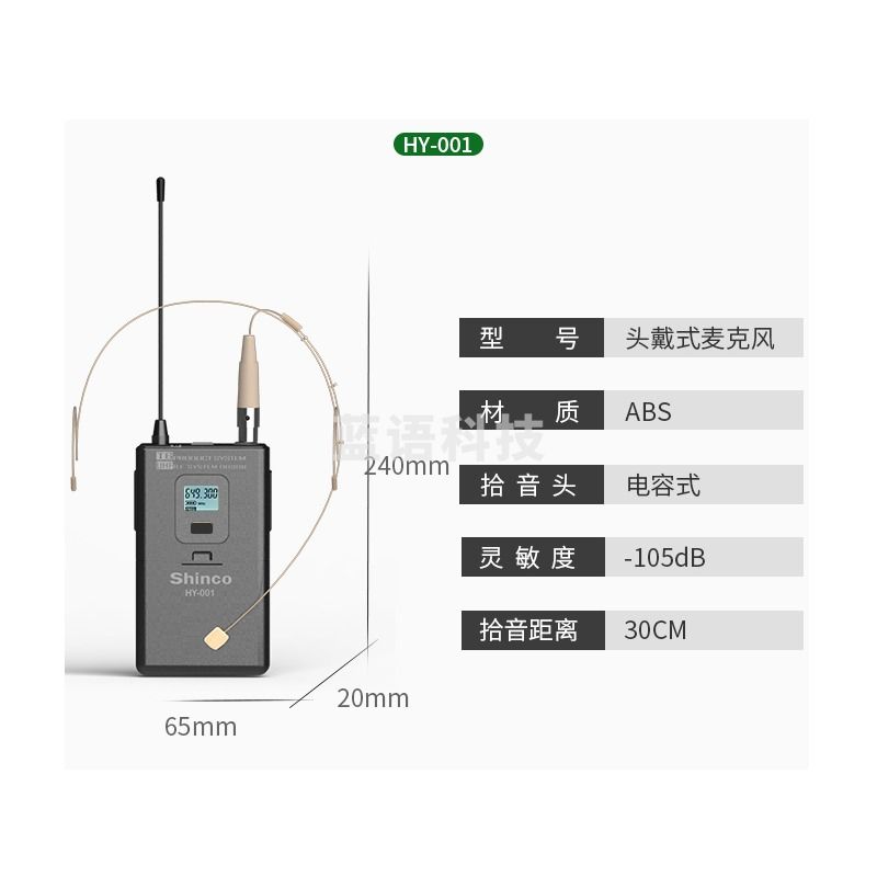 新科（Shinco）HY001 专业一拖四无线话筒会议鹅颈麦领夹头戴耳麦婚庆K歌舞台主持手持麦克风 4支头戴式话筒