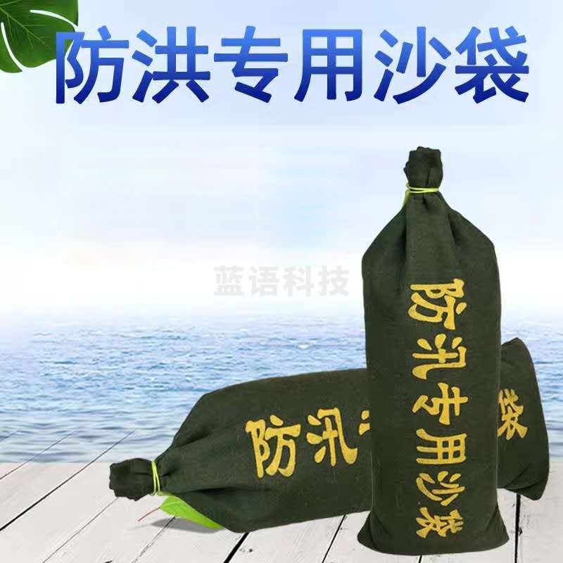 防汛沙袋 防洪抗洪消防堵水沙袋 30*70cm 不含沙