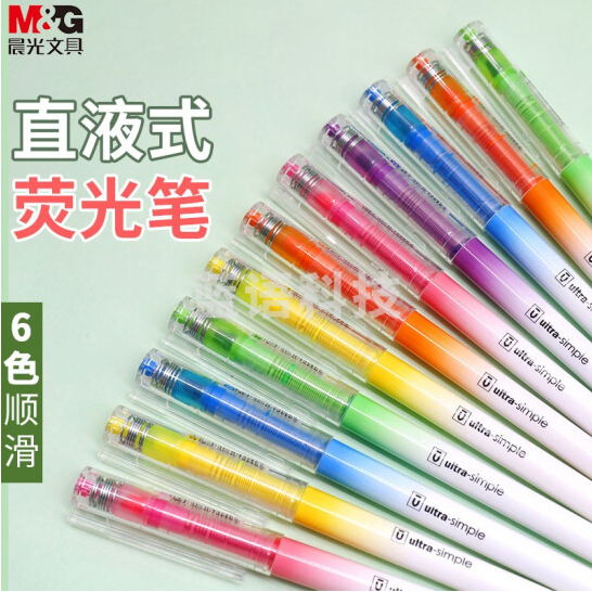 晨光AHM27601 优品直液式单头荧光笔 5mm 六色可选 颜色备注
