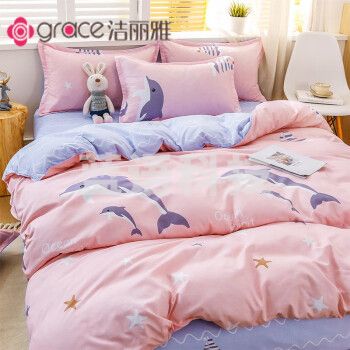 洁丽雅（grace）床上四件套被套床单被子四季通用单人宿舍床三四件套网红款 海豚湾 2.2米床【1床单+1被套+2枕套】