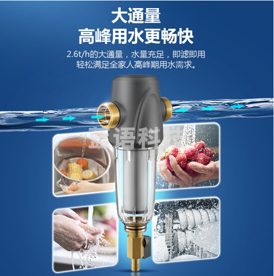 飞利浦（PHILIPS）AWP1821 家用中央前置过滤器 全屋净水40微米直冲洗2.6T/H大流量 管道过滤净水器