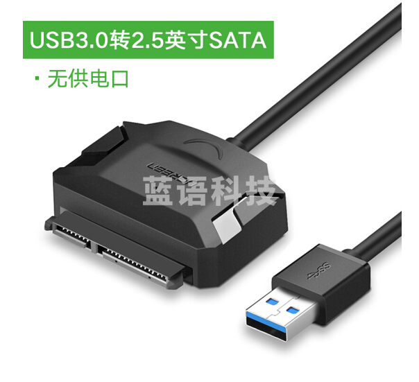 绿联（UGREEN）USB3.0转SATA转换器 2.5/3.5英寸硬盘转接头数据连接线 笔记本电脑台式机易驱线 0.5米