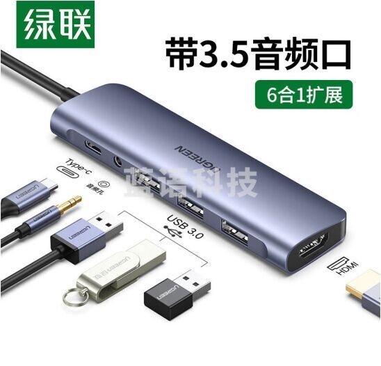 绿联 Type-C扩展坞通用苹果MacBook笔记本电脑iPadPro华为手机USB-C转HDMI线4K转换器雷电3转接头音频拓展坞80132