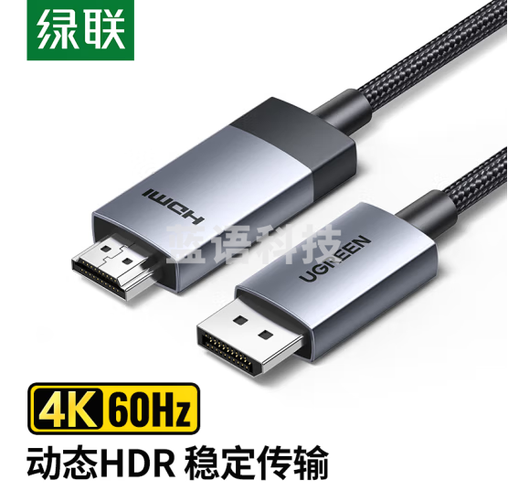 绿联15574 DP转HDMI转接线 4K60Hz高清连接线DisplayPortl转HDMI2.0视频线电脑台式机接电视显示器转换器线 1.5米