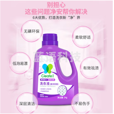 净安酵素洗衣液深层洁净2kg/瓶薰衣草香不含荧光增白剂低泡易漂洗