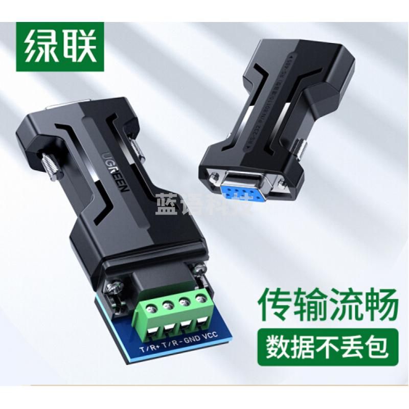 绿联 RS232转RS485转换器 工程级串口通信协议转换器 485转232双向互转 防雷防浪涌型70613