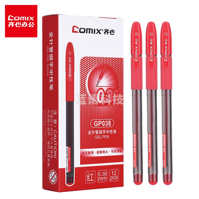 齐心（Comix）红色全针管笔中性笔签字笔水笔0.38mm 12支盒 GP038