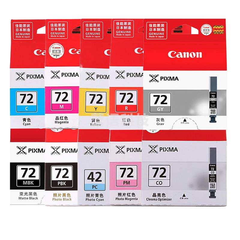 佳能(Canon) PGI-72 系列10色墨盒(适用PRO-10 打印机墨盒)
