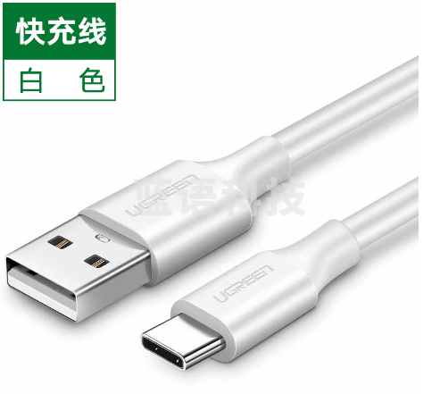 绿联 USB2.0转Type-C数据线 0.25米 3A （黑白备注）