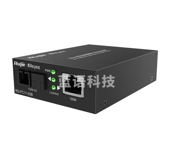 锐捷 RG-FC11-20B光纤收发器 百兆非网管型 20公里 单模单纤 B端