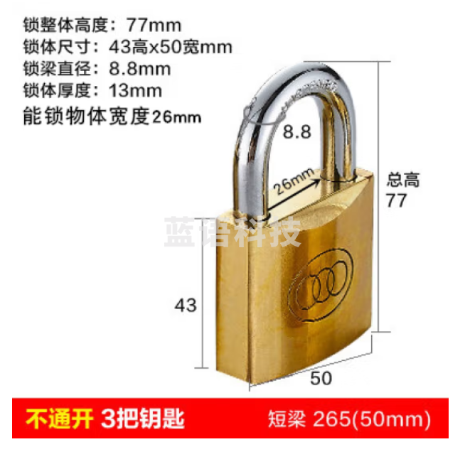 三环 铜挂锁 50mm 265  6/盒 单位；把