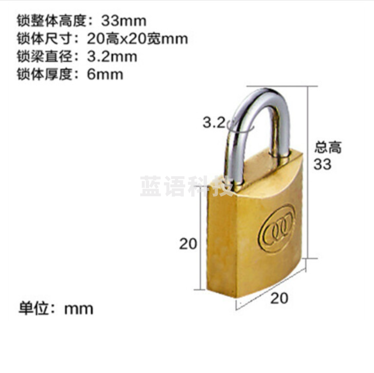 三环 铜挂锁 20mm 261  12把/盒 单位：把