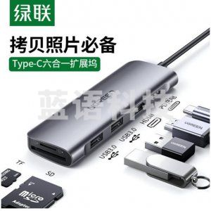 绿联 70411 Type-C扩展坞 通用USB-C转HDMI转换器 4K投屏读卡转接头PD拓展坞
