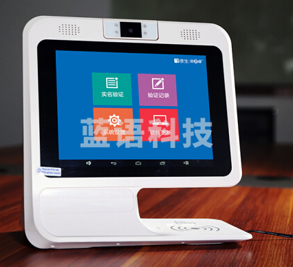 德生实名易 TSR-R2 台式人证识别一体机 保修一年