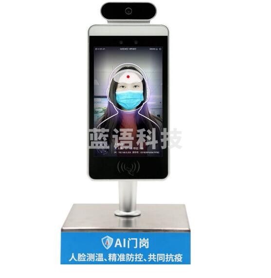 德生AI门岗 TSR-Z5 智能人脸识别测温一体机 快速人体红外体温监测 标准款