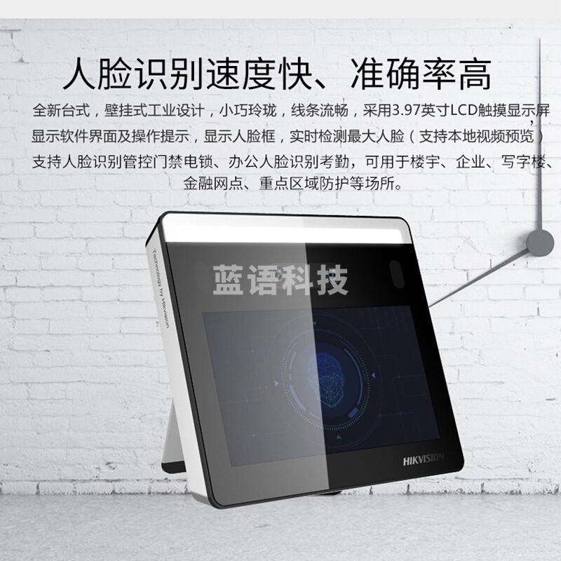 海康威视 DS-K1T331W 智能人脸识别考勤门禁一体机 黑色 （ 不含上门安装）货号：JC