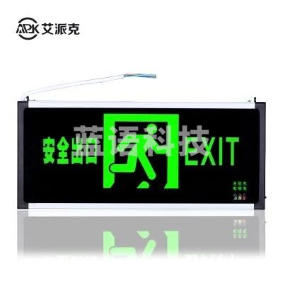 艾派克双面  D215 LED安全出口指示灯；产品尺寸：332*23*145m