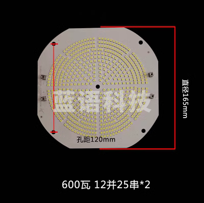 LED探照灯灯珠板     600W   货号：WY
