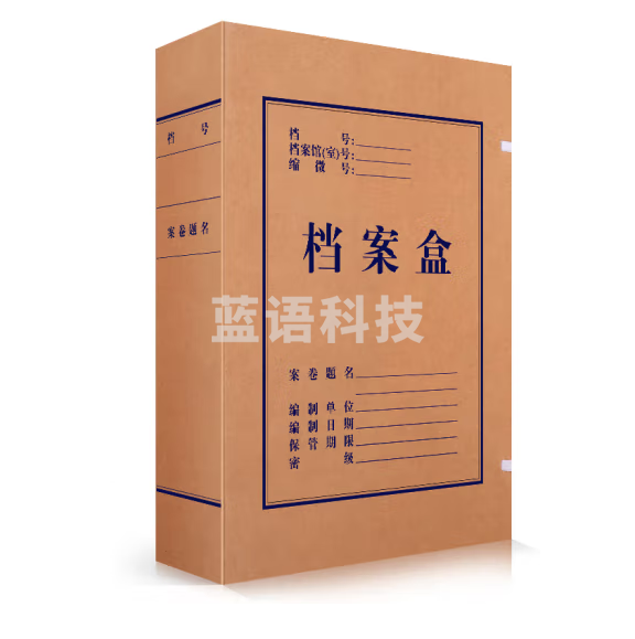 牛皮纸档案盒 无酸纸档案盒 10cm宽 10个一组