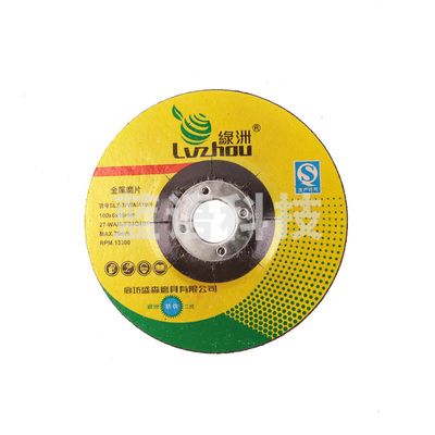 绿洲 180x6x22 角磨片角向磨光机磨片树脂砂轮片