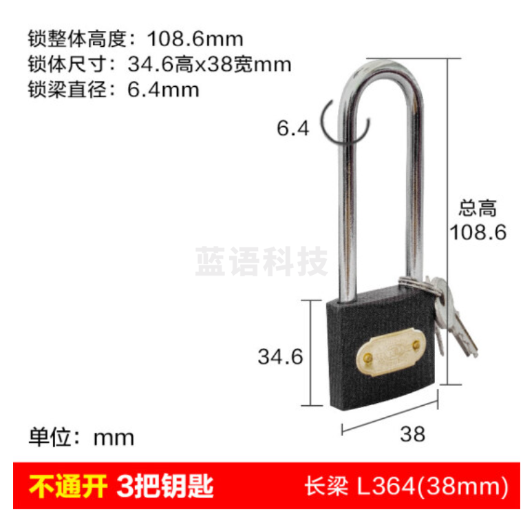 三环 加长铁挂锁 38mm L364   6把/盒 单位；把