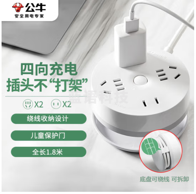 公牛GN-R2220S 4位总控 全长1.8米 可收纳绕线插座/插线板/插排/排插/拖线板 圆形插座