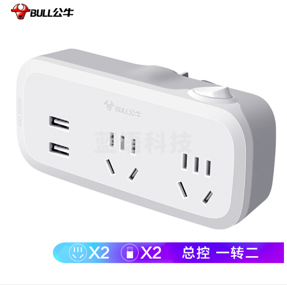 公牛 GN-934Q  USB一转多插座/插排 总控一转二带USB插座